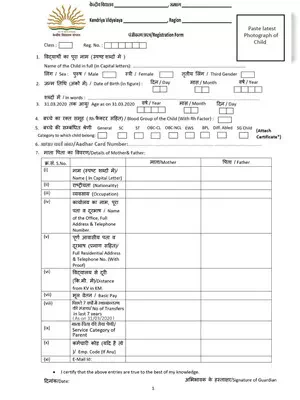 KVS Class 2 onward Registration Form