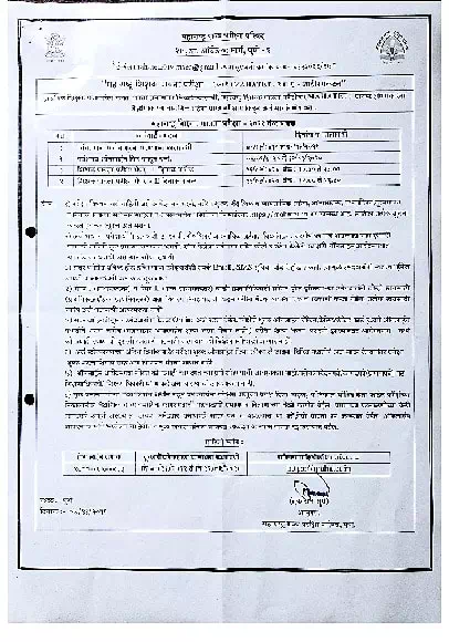 Maharashtra TET 2020 Exam Notification