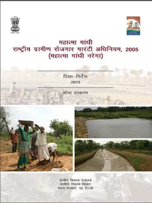Mahatma Gandhi National Rural Employment Guarantee Scheme Hindi