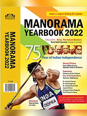 Manorama Year Book 2022