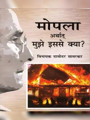 Mopla Book by Veer Savarkar Hindi