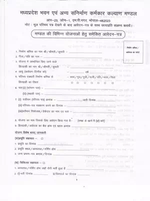 MP Samekit Common Application Form Hindi
