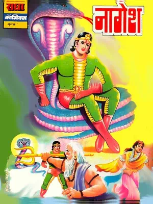 Nagesh Comic Hindi