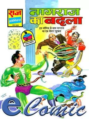 Nagraj Ka Badla Comic Book Hindi
