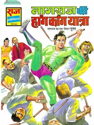 Nagraj Ki Hong-Kong Yaatra Comic Book Hindi