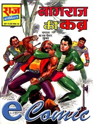 Nagraj Ki Kabra Comic Book Hindi