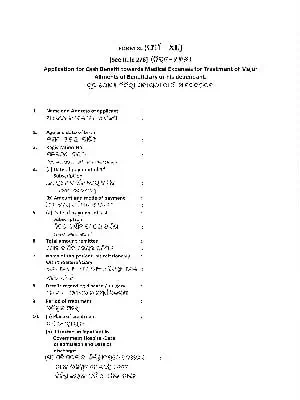 Odisha Shramik Major Ailments Application Form