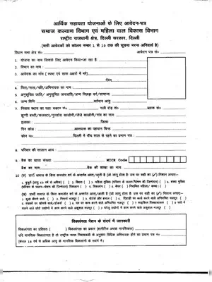 Orphan Girl’s Marriage Scheme Form Delhi Hindi