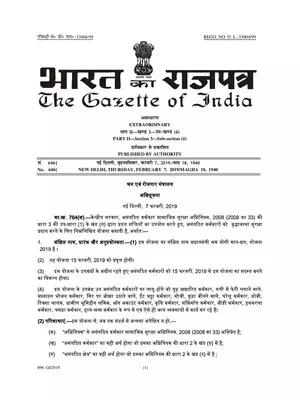 PMSYM Scheme Details Hindi