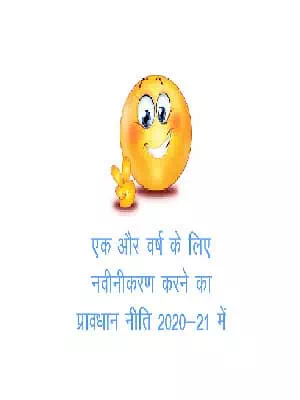 Rajasthan Abkari Vibhag Tender Important Points 2020 Hindi