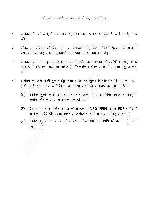 Rajasthan Abkari Vibhag Tender Online Application Form Instructions 2020 Hindi