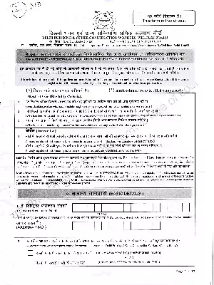 Registration as Voluntary Data Updation Application Form Hindi