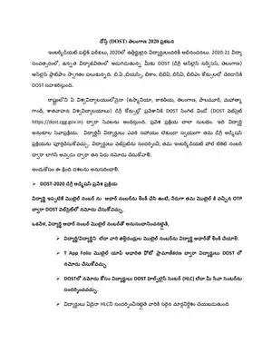TS DOST Undergraduate Courses Admission Notification 2020 Telugu