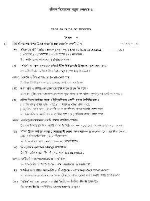 WB HS Class 12 Biological Science Model Paper 2020 Bengali
