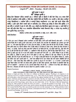 Hukamnama 28 Nov from Sri Darbar Sahib in Punjabi