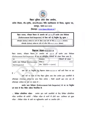 Bihar Police Enforcement SI Recruitment 2019