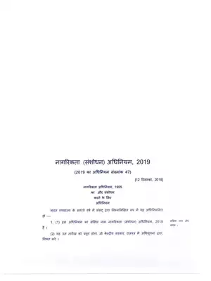 Citizenship Amendment Act 2019