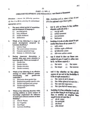 CTET Question Paper Set A Dec 2019