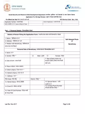 Punjab Old Age Pension Application Form