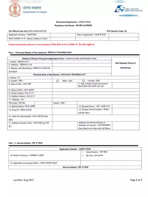 Punjab Residential Certificate Form