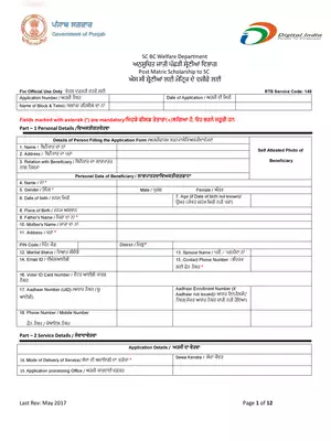 Punjab Scholarship Form For SC