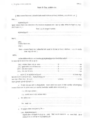 Rajasthan Member Assembly Pension Form