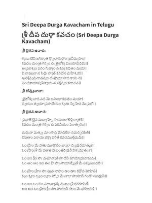 Durga Kavacham Telugu