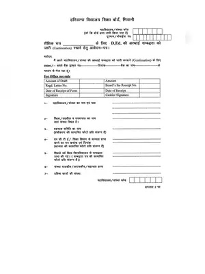 Affiliation Form for D.Ed Institutions