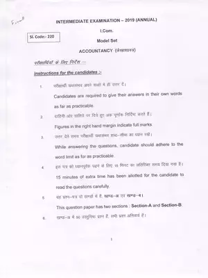 Bihar Board Class 12th Accountancy Model Paper 2019