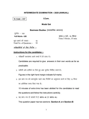 Bihar Board Class 12th Business Studies Model Paper 2020