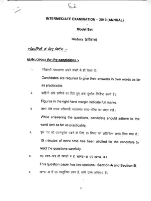 Bihar Board Class 12th History Model Paper 2019