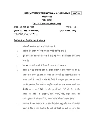 Bihar Board Class 12th I.Sc. & I.Com – LL-PALI (OPT) Model Paper 2020