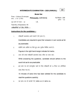 Bihar Board Class 12th Philosophy Model Paper 2020