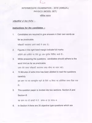 Bihar Board Class 12th Physics Model Paper 2019