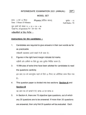 Bihar Board Class 12th Physics Model Paper 2020