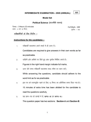 Bihar Board Class 12th Political Science Model Paper 2020