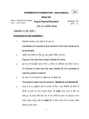 Bihar Board Class 12th Yoga & Physical Education  Model Paper 2020