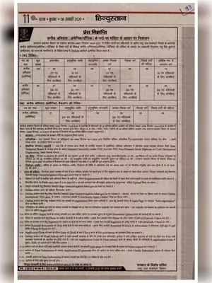 Bihar MWRD Notification 2020 For Junior Engineer