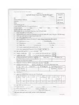 Gujrat Ration Card Application Form