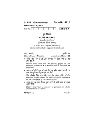 HBSE Class 10 Home Science (All Set) Sample Paper 2019