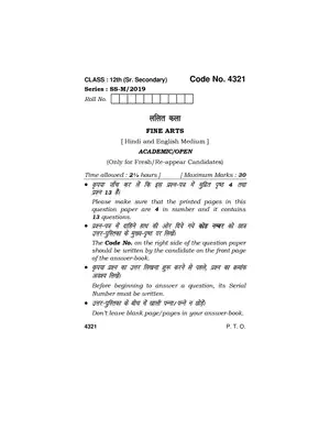 HBSE Class 12 Fine Art Question Paper 2019