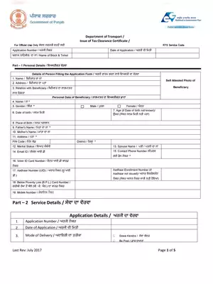 Punjab Tax Clearance Certificate Form