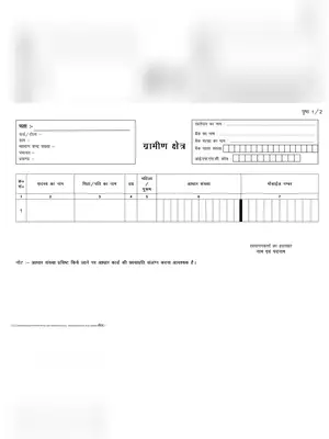 Jharkhand Ration Card Application Form Rural