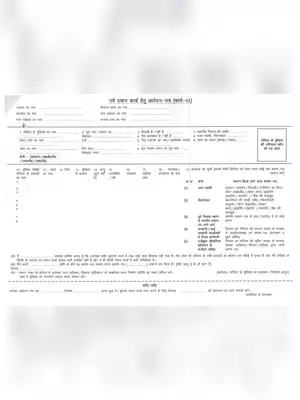 Madhya Pradesh Ration Card Application Form