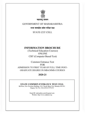 MAH-MBA / MMS CET 2020 Information Brochure