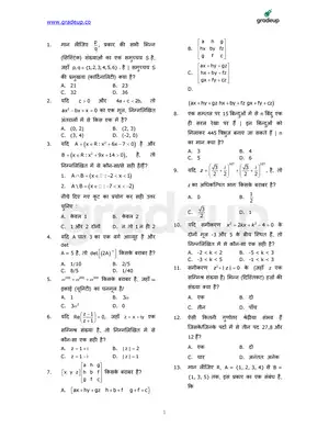 NDA 1 Mathematics Question Paper 2016