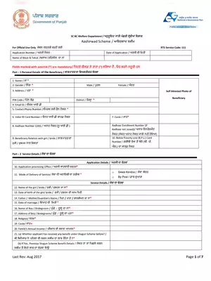 Punjab Aashirwad Scheme Form