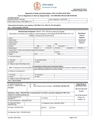 Punjab Adopted Child Birth Certificate Form