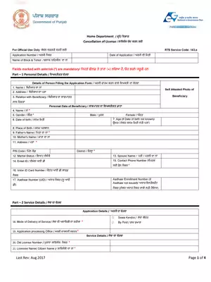 Punjab Arms License Cancellation Form