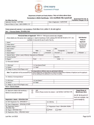 Punjab Birth Certificate Correction Form 2025